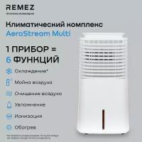 Климатический комплекс 6 в 1 Remezair RMCH-403-01, охладитель, увлажнитель и обогреватель в одном приборе