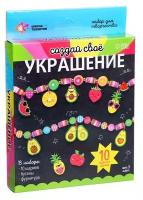 Школа талантов Набор для творчества «Создай своё украшение», 7385553 разноцветный