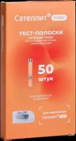 Сателлит тест-полоски Плюс, 50 шт