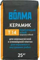 Волма Керамик клей плиточный морозостойкий (25кг) / волма Т14 Керамик плиточный клей для плитки морозостойкий (25кг)