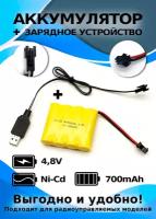 Комплект аккумулятор 4.8V 700 mAh + ЗУ, для танкового боя