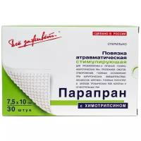 Повязка парапран Очищающая атравматическая с химотрипсином 7,5х10см., номер 30