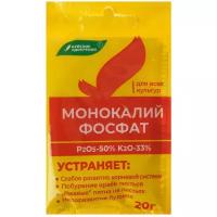 Удобрение Буйские удобрения Монокалийфосфат, 0.02 кг, количество упаковок: 8 шт