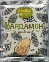 Кардамон молотый 10 гр., ГОСТ. Отборный, премиум качество из Индии