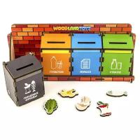 Развивающий набор Woodlandtoys Сортер комодик Сортировка мусора 22,5*5,5*9 см 133101