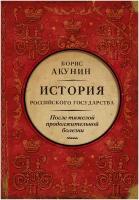 После тяжелой продолжительной болезни. История Российского государства. Время Николая II