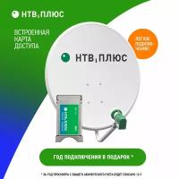 Комплект НТВ-Плюс полный с модулем 1.4 и антенной