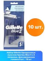 Многоразовый бритвенный станок Gillette Blue II