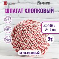 Шпагат хлопковый Старттекс 2 мм 100 м