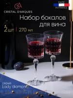 Бокал леди даймонд Набор 2 бокала 270мл Высота 23см хрустальное стекло для вина Фужеры подарок