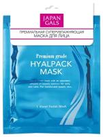 Japan Gals Premium Grade Hyalpack Маска для лица Суперувлажнение