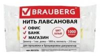 Нить лавсановая для прошивки документов, белая, диаметр 1 мм, длина 1000 м, ЛШ 210, BRAUBERG, 601578