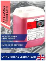 Очиститель двигателя автомобиля Motor Cleaner, 5 л, Unit Clean