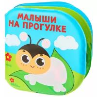 Книжка для игры в ванной Крошка Я 