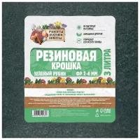 Резиновая крошка 