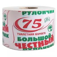 Бумага туалетная 75 м 