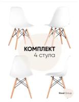 Комплект стульев STOOL GROUP Style DSW, металл, 4 шт., цвет: белый