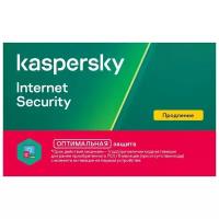 Kaspersky Internet Security 3 устройства (продление) на 1 год