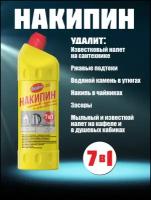 Накипин. Средство от накипи, ржавчины, налёта / 750 мл. / пластиковая бутылка