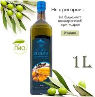 Оливковое масло для жарки с Extra Virgin VESUVIO, 1 литр