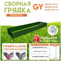 Готовая оцинкованная грядка на дачу Delta-Park GY 0,45х1,9 метра, зелёный