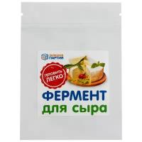 Фермент для приготовления сыра 