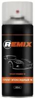 Грунт эпоксидный для авто REMIX EPOXY PRIMER 1K светло-серый 520 мл / аэрозольный эпоксидный грунт для автомобиля