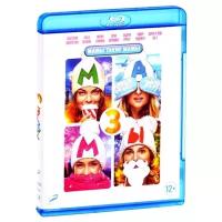 Мамы 3 (Blu-ray)