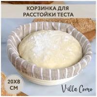 Корзина для хлеба расстойки теста