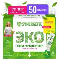 Synergetic Стиральный порошок 50 стиков