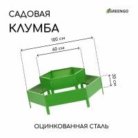 Клумба оцинкованная, 2 яруса, d=60-80 см, h=30 см, ярко-зелёная 