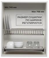 Сушилка для посуды в шкаф 80 см, навесная сушилка для посуды в кухонный шкаф с поддоном, сушка