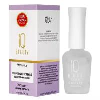 IQ BEAUTY Высокоэффективный удалитель кутикулы Stop Cuticle