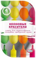 Смеси для окрашивания пищевых продуктов Домашняя кухня Неоновые красители 4 цвета