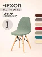 Чехол на стул со спинкой LuxAlto на модели Eames, Aspen, Giardino, 40х46 см, ткань Leaves, Зеленый, 1 шт