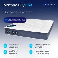 Матрас buyson BuyLuxe, пружинный