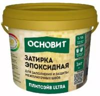 Затирка Основит Плитсэйв ULTRA XE15 Е, 1 кг, серый 020