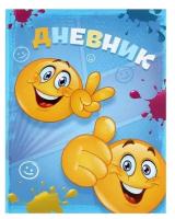 Дневник в твёрдой обложке 1 - 4 класс, Смайлы - глянцевая ламинация, 48 листов, 1 шт