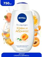 Гель-уход для душа NIVEA 