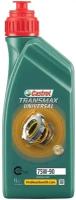 Масло трансмиссионное Castrol TRANSMAX UNIVERSAL 75W-90 1Л