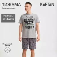 Пижама Kaftan, размер 50, серый