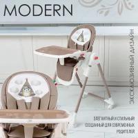 Стульчик для кормления SWEET BABY Modern, beige