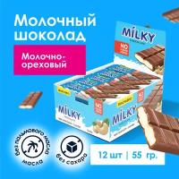 Шоколад Snaq Fabriq MILKY без сахара Кешью, 12шт х 55г