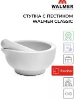 Ступка Classic W17200009 WALMER