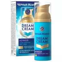 Черный жемчуг Dream Cream Ночной крем-эликсир для лица