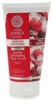 Natura Siberica скраб для лица White siberian whitening & wild berries Gentle Exfoliating Face Scrub