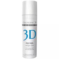 Medical Collagene 3D крем для лица Professional line 3D Post Peel коллагеновый постпилинговый уход