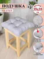 Подушка на стул Lizzy Home 35*35 см цв. горошек