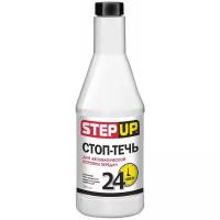 Герметик для ремонта автомобиля StepUp Стоп-течь SP7013