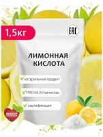 Лимонная кислота пищевая/ средство от накипи